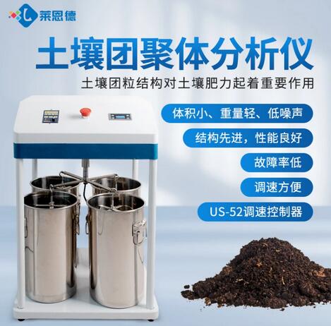 土壤團(tuán)粒結(jié)構(gòu)怎么測，土壤團(tuán)聚體測定方法